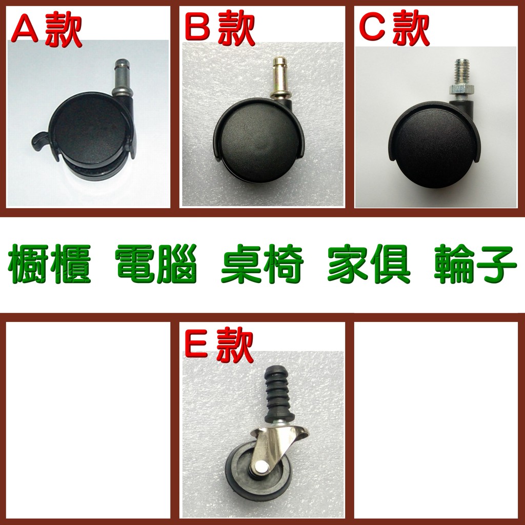 電腦桌 電腦椅 櫥櫃 傢俱 置物櫃 行李箱 行李袋 辦公椅輪子 有煞車 無煞車 ... 彩色強磁掛鈎 日常用品 A款