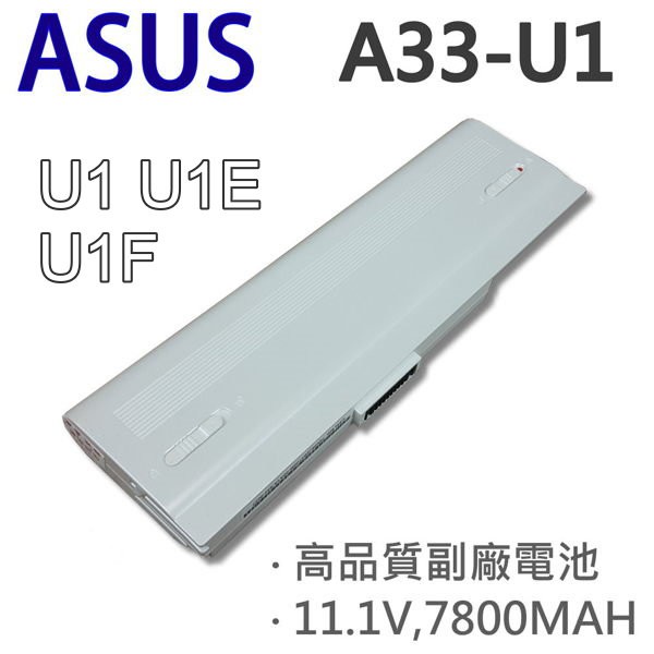 ASUS 9芯 A33-U1 日系電芯 電池 A31-U1 A32-U1 N10Jh U1 U1E U2 U2E U3