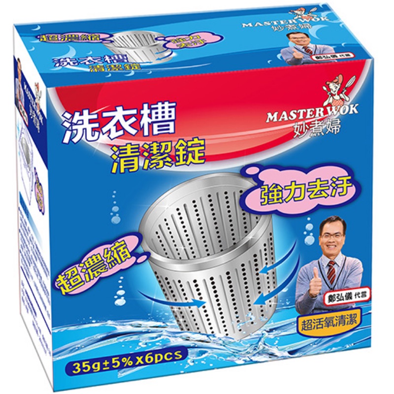 妙煮婦洗衣槽清潔錠 優惠推薦 2021年12月 蝦皮購物台灣
