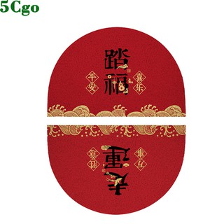 5Cgo【鴿樓】可定製新中式平安喜樂地墊半圓大紅色進門絲圈地毯家用入戶門墊腳墊組合裝可單賣t616457970887