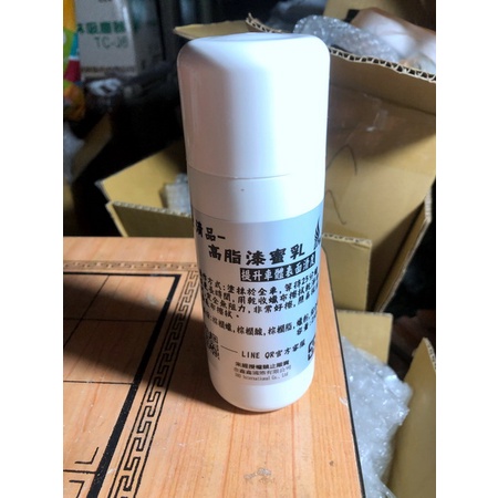 DBO 高脂漆蜜乳/滑度佳潑水亮度佳