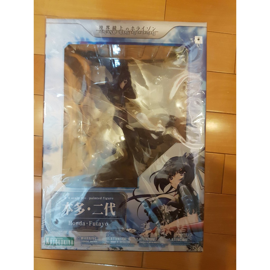 壽屋境界線上的地平線本多二代1 8 Pvc 塗裝完成品 蝦皮購物