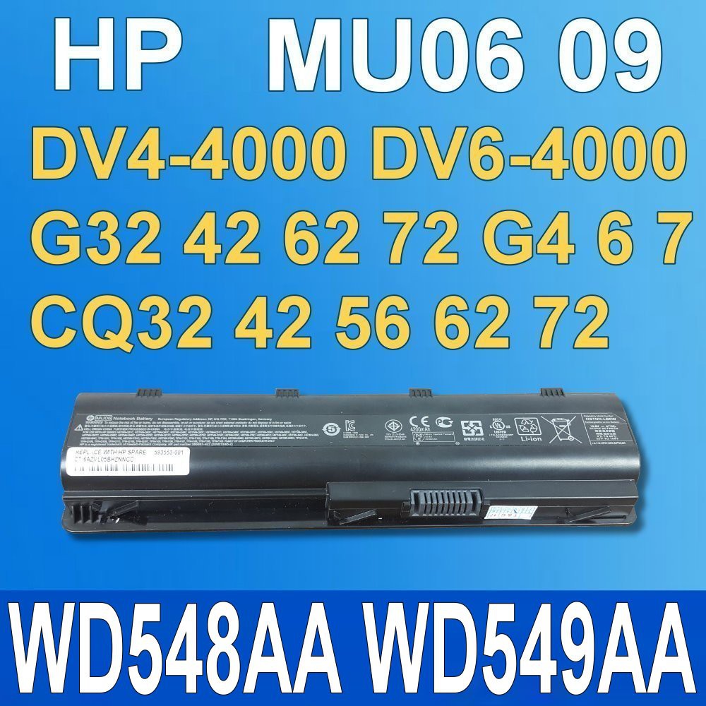 保三 55Wh HP mu06 原廠電池 DM4-1000 DM4-1100 CQ32 CQ42 CQ43 CQ56