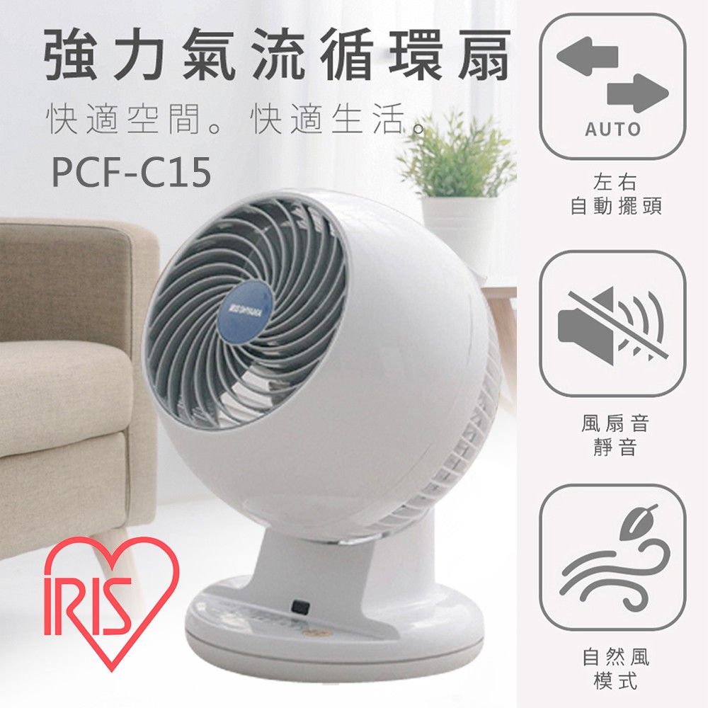 群光公司貨 Iris Pcf C15 空氣循環扇電風扇循環扇電扇 附遙控器 左右擺頭 蝦皮購物