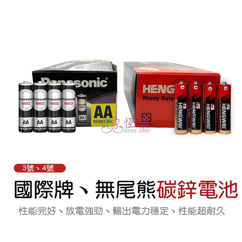 國際牌碳鋅電池 優惠推薦 2021年12月 蝦皮購物台灣