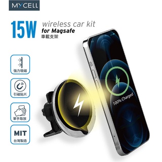 贈送! 小小兵 充電線【MYCELL】臺灣製造15W 支援MagSafe無線充電車架組(內附手機引磁貼片)