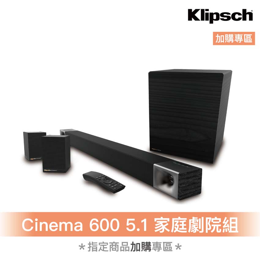 Klipsch Cinema 600 5.1聲霸 搭售不單賣