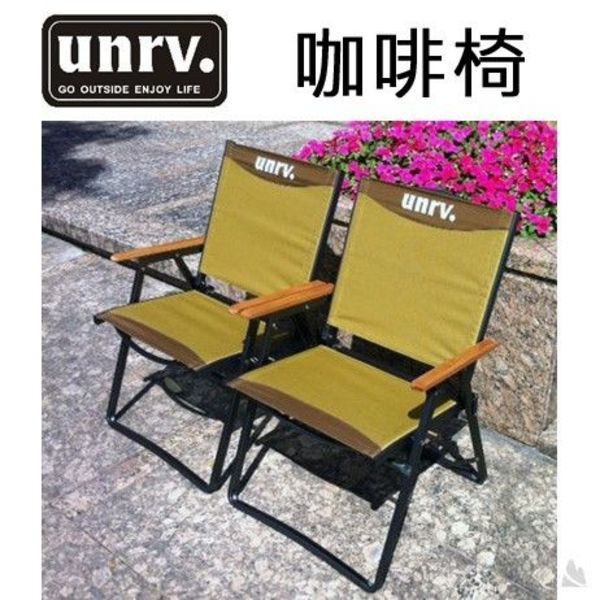 [LHGO]unrv.咖啡椅