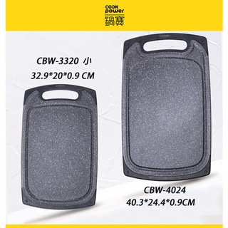 鍋寶 大理石紋抗菌強化砧板 CBW-3320( 小 ) CBW-4024( 大 )