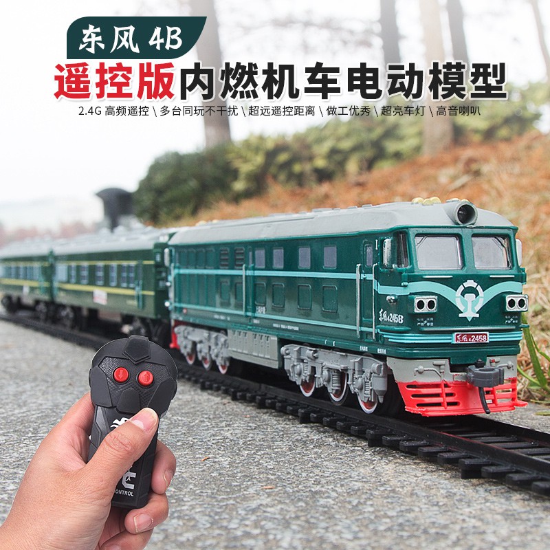 DuL2 2.4G無線遙控東風4B內燃機電動綠皮小火車玩具機車充電超長軌道車