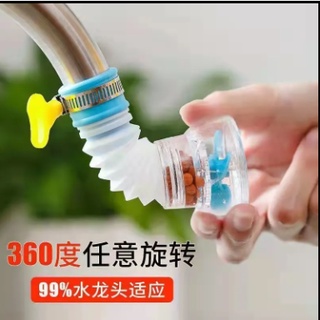 新店特惠 廚房通用水龍頭 防濺花灑 篩檢程式 延伸器 可旋轉 伸縮自來水 節水 濾水器