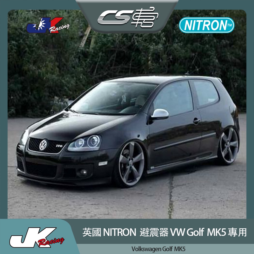 【NITRON避震器】福斯 Volkswagen Golf MK5  台灣總代理 保固一年  –  CS車宮