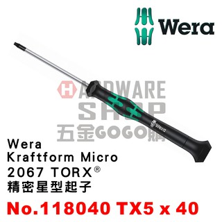 德國 WERA 2067 TORX® 精密 星型起子 TX5 x 40 118040 T5*40L
