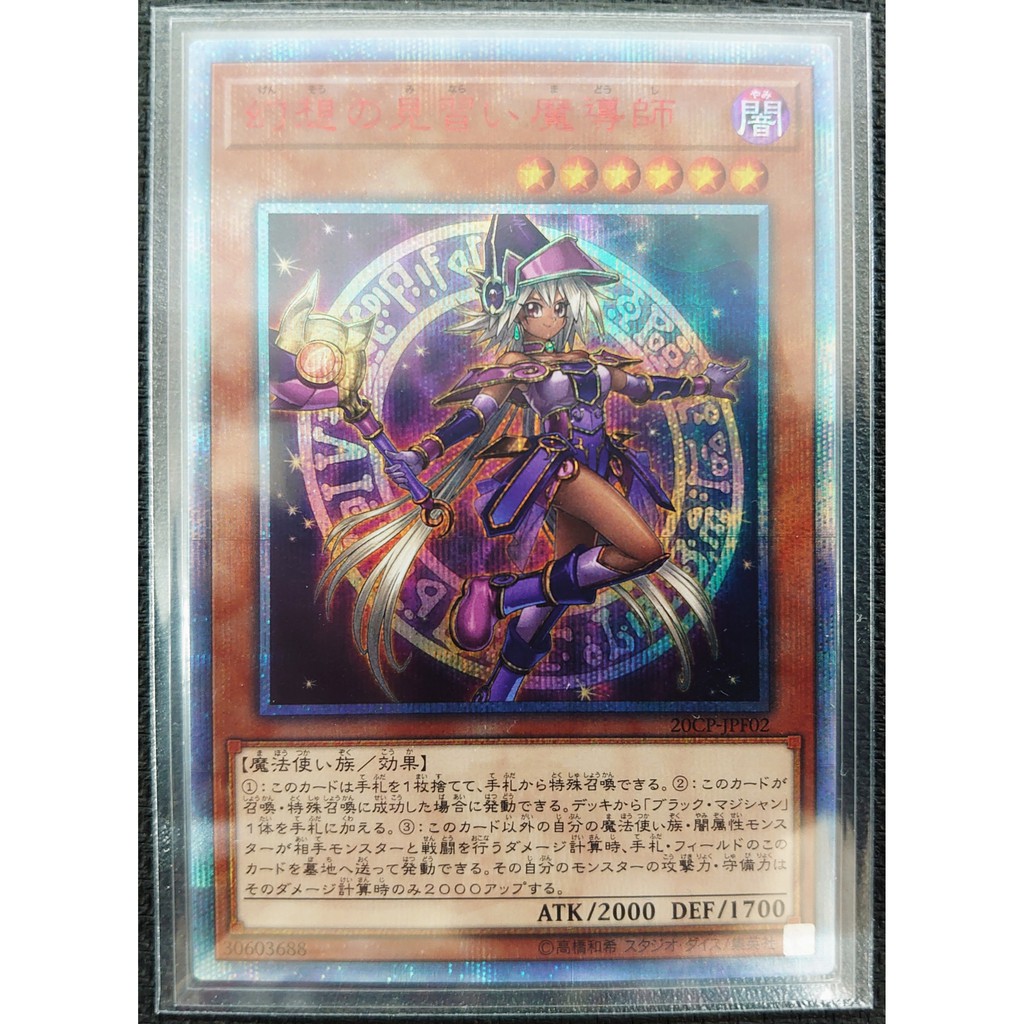 【Yu-Gi-Oh! 遊戲王】遊戲王 20CP-JPF02 幻想的見習魔導師《紅鑽》＊拆封即入套＊現貨＊