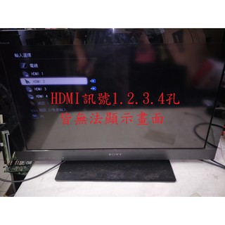 索尼新力 SONY KDL-32CX520《主訴：HDMI訊號1.2.3.4孔皆無法顯示畫面 》維修實例