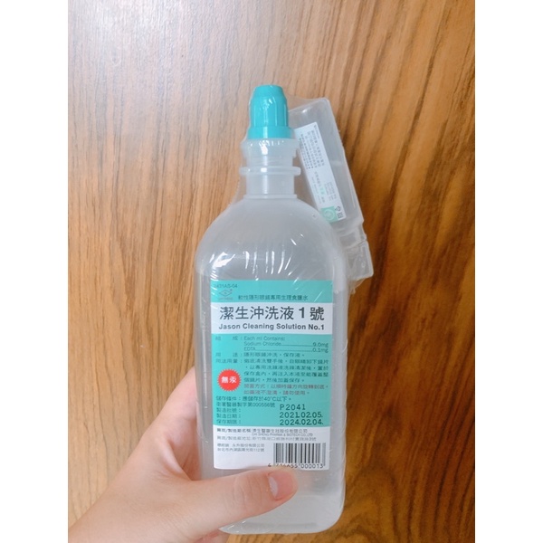 潔生生理食鹽水500ml（隱形眼鏡專用⭕）⚠️買大送小