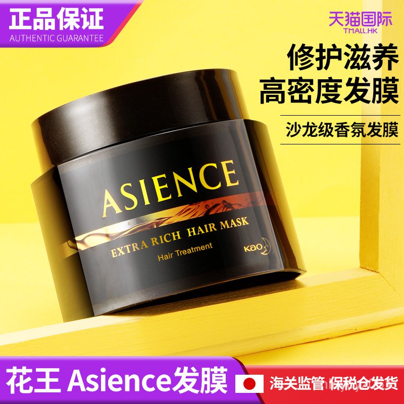 Asience護髮膜 Ptt Dcard討論與高評價商品 2021年11月 飛比價格