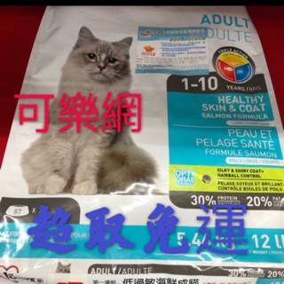 🤩可樂網🤩免運費！瑪丁成貓海鮮配方5.44kg