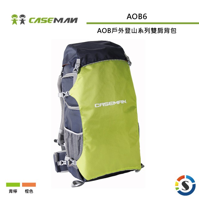 Caseman卡斯曼  AOB6 AOB戶外登山系列雙肩背包
