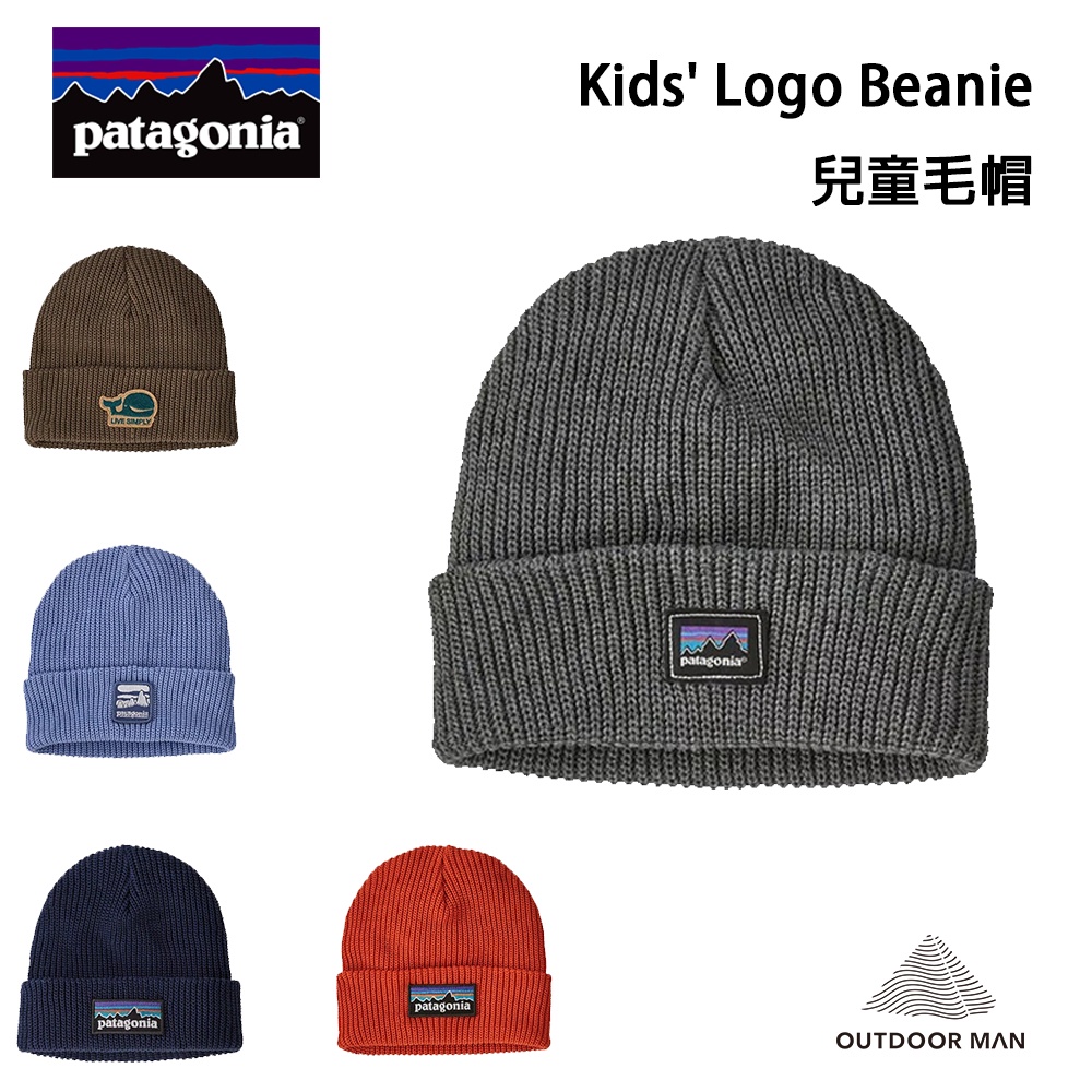 [Patagonia] Kids' Logo Beanie 兒童毛帽 (PT66045)