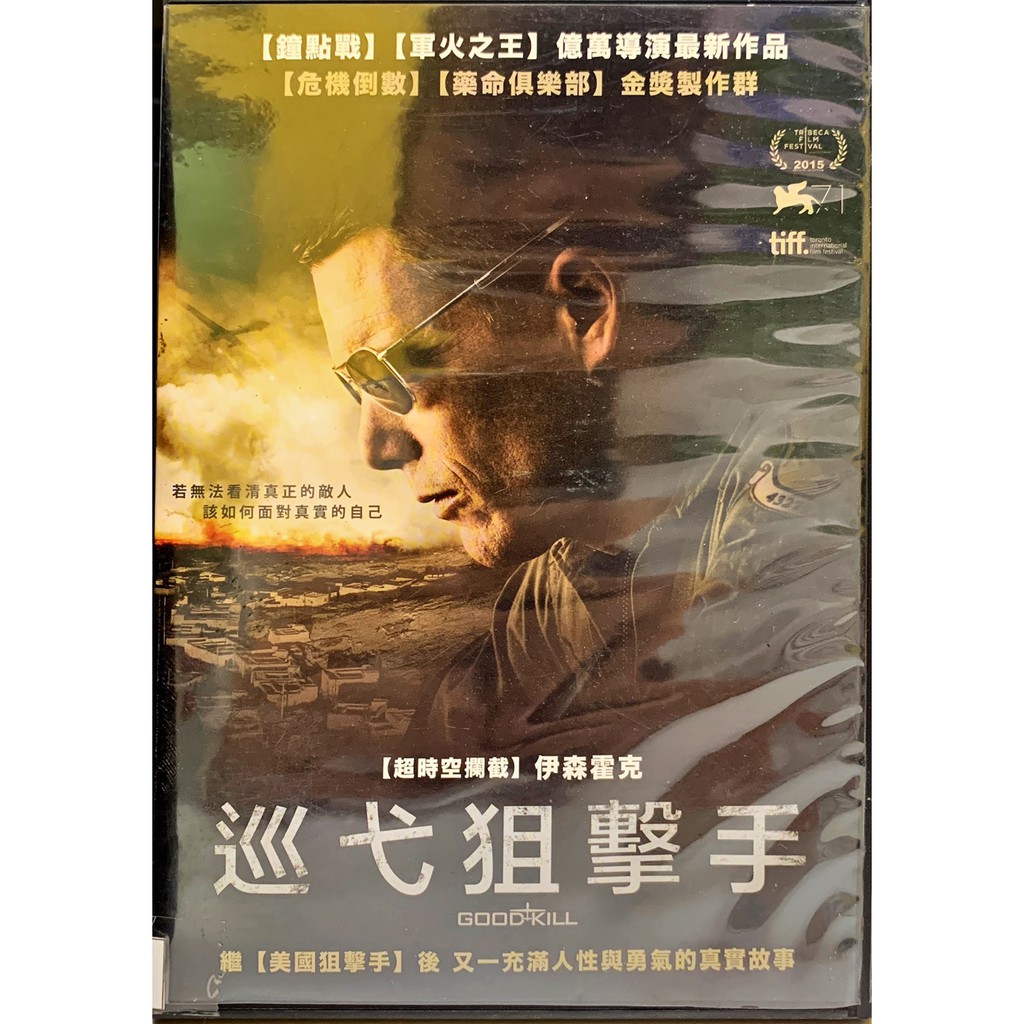 見事な 追撃者 Dvd 中古品 その他 Www Comisariatolosandes Com