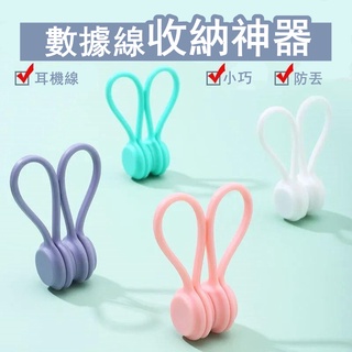 磁吸式繞線器 磁吸式捆線器 集線器 固線器 捆線器 纏線器 繞線器 理線器 夾線器 收線器 磁吸 耳麥式繞線器