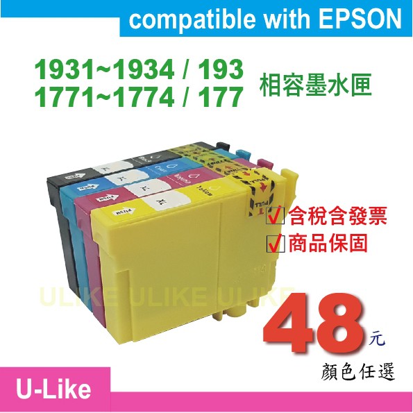 【U-like】 EPSON XP-102/XP-202/XP-402/XP-225/XP-422相容墨水匣177