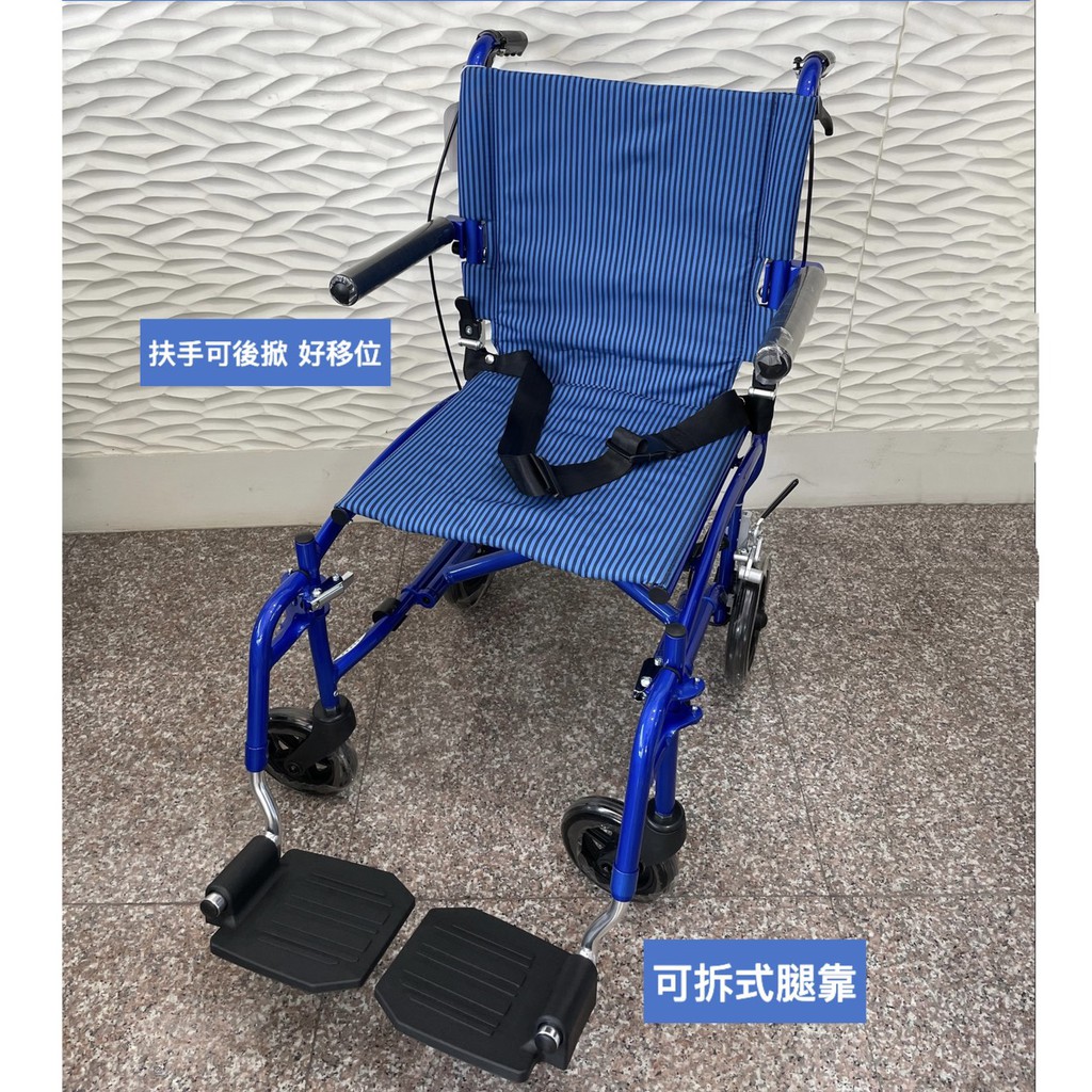康復 背包式旅行輪椅 可收折 附袋子（座寬16”）超輕量 鋁合金 輪椅 安愛A&I  符合長照身障補助 輪椅B+附加A