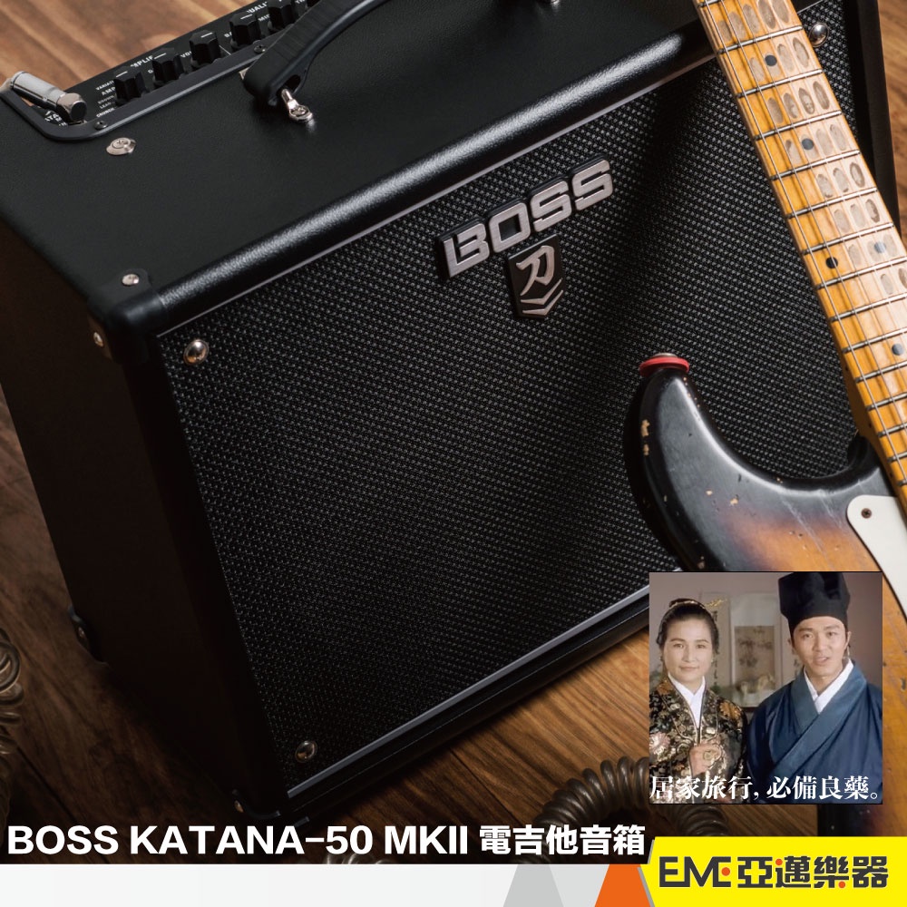 BOSS KATANA-50 MKII 電吉他音箱/50瓦/刀系列/內建效果器/12吋單體/現貨免運│亞邁樂器