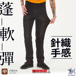 【全館現貨24H】深褐色彈性針織男褲-中腰直筒 390(5903) NST Jeans台灣製