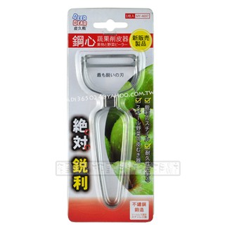 【貓尾巴】 皮久熊 鋼心蔬果削皮器 刨刀 不鏽鋼鍛造 MY-4697下標區