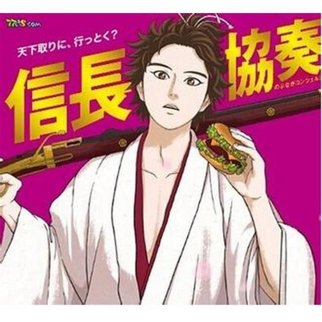 Dvd 信長協奏曲 拍賣 評價與ptt熱推商品 21年6月 飛比價格