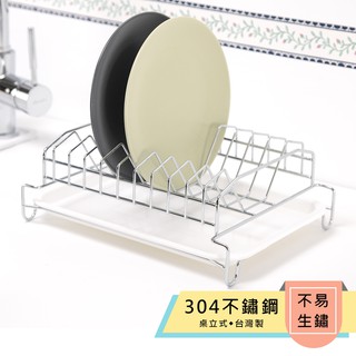 304不鏽鋼【獨立式插盤架】置物/盤子收納/廚房 ●臺灣製造●高屋＜B28011＞