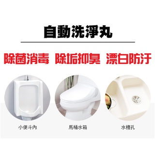 排水管的一錠洗淨 水管清潔錠 廚房 水槽清潔 排水口 自動洗淨丸 馬桶【CF-05A-17297】育旺