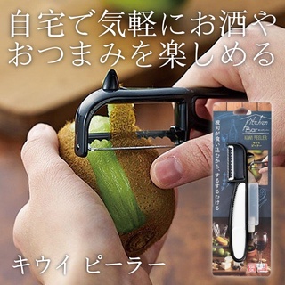 日本製水果兩用削皮刀 {Hiruru} 奇異果 水果 削皮刀 日本居家 日本直輸 日本選物 日本製