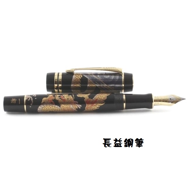 Parker 派克 duofold 世紀 Golden Dragon Makie 金龍 蒔繪 【長益鋼筆】