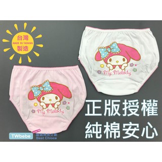 <貝灣> 美樂蒂 純棉女童三角褲 二件組 19MM00168 內褲 My Melody 臺灣製造