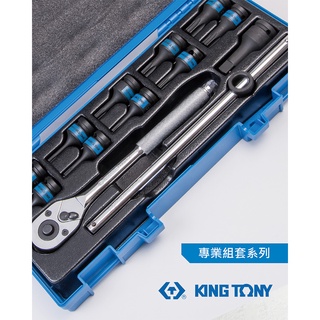 KING TONY 專業級工具 1/2X13件氣動凸星型套筒板手組 KT4413PP