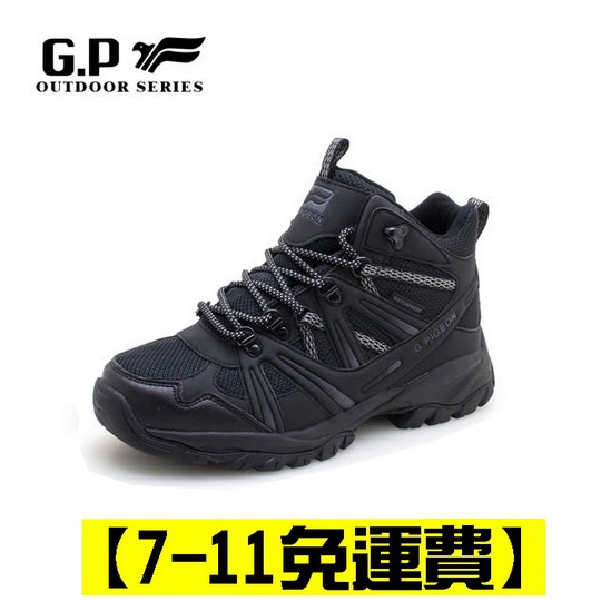 【免運】G.P 全黑 高筒 防水 登山鞋 戰術靴 P7763M-10 GP 戶外鞋 健走鞋 工作鞋