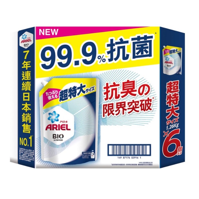 好市多代購~ Ariel 抗菌防臭洗衣精補充包(分售)