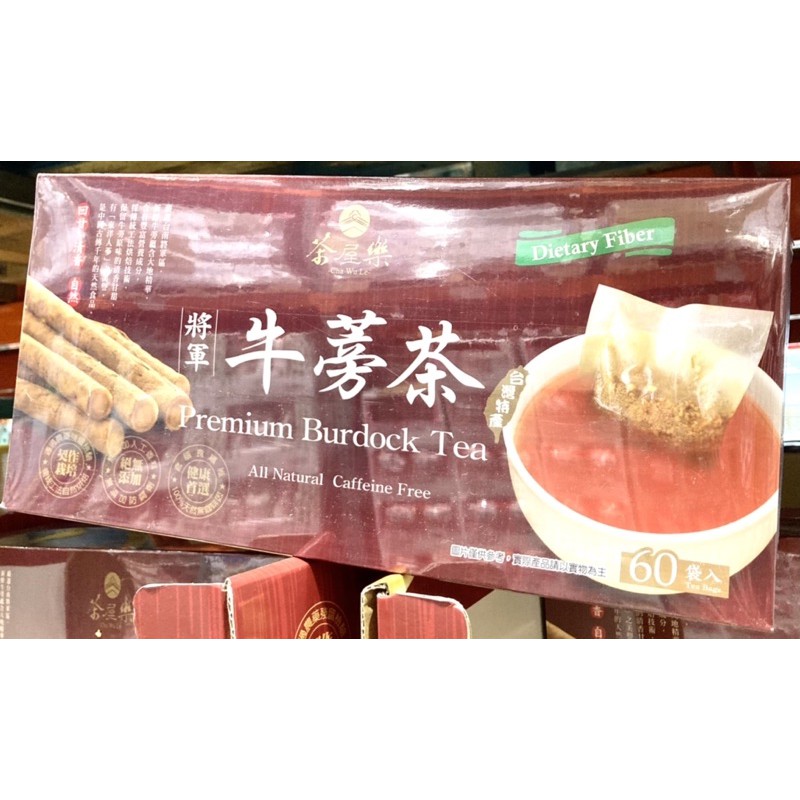 好市多代購 茶屋樂將軍牛蒡茶5公克 X 60包