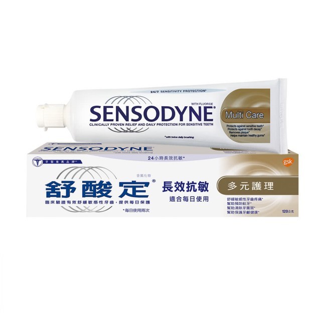 10%蝦幣 免運券【SENSODYNE 舒酸定】長效抗敏牙膏120g (多元護理&amp;深層潔淨) 牙齦護理120g 溫和高效