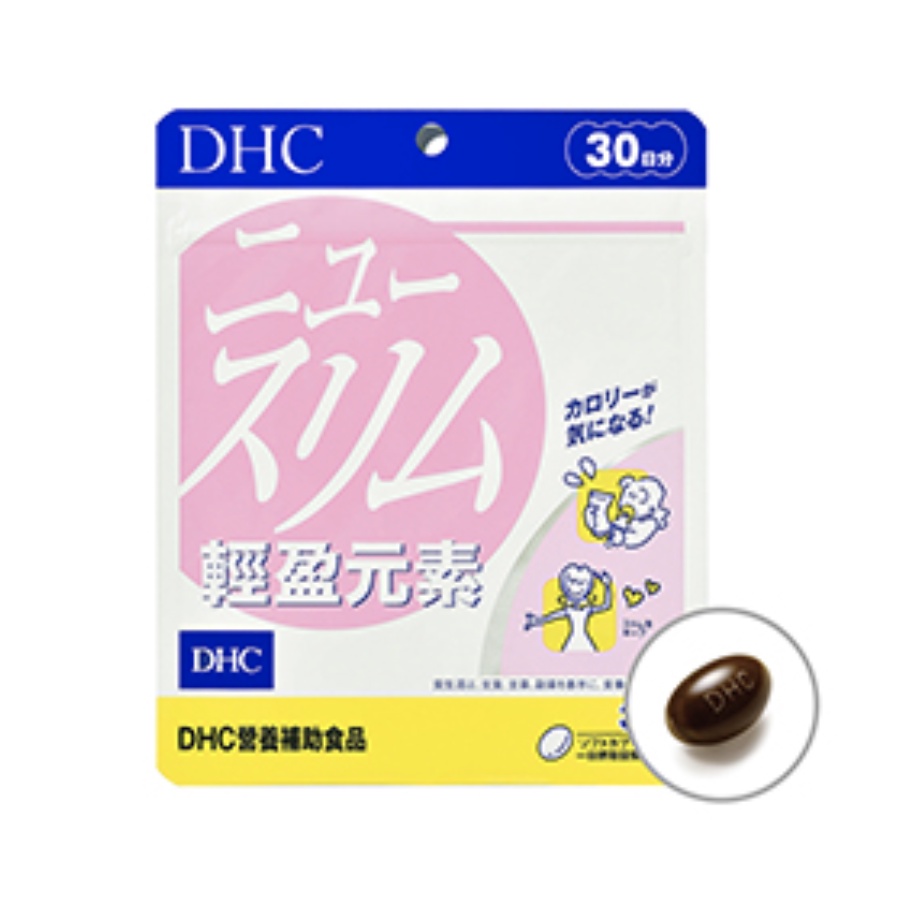 【購物節♥】 DHC 輕盈元素