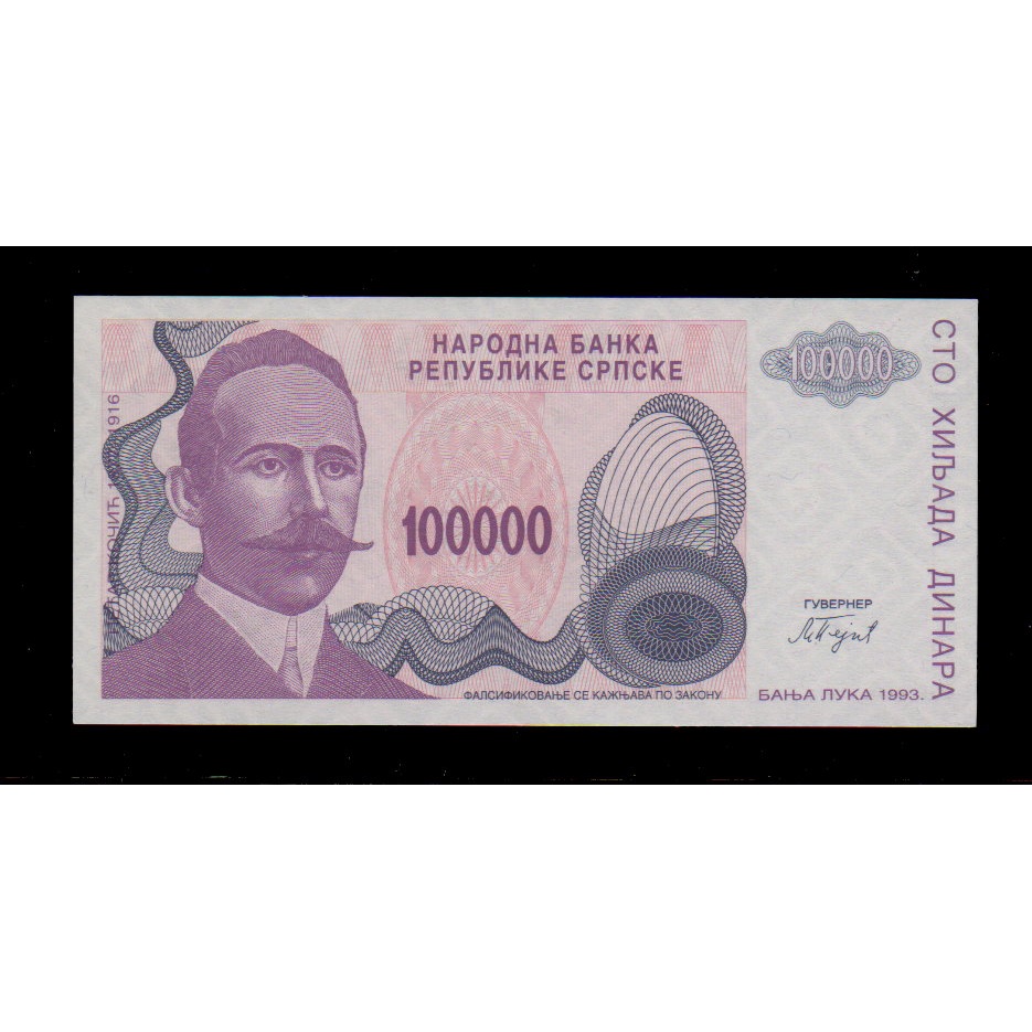 【低價外鈔】波士尼亞-塞族共和國1993 年 100000 十萬 Dinara 紙鈔一枚 P154，絕版少見~