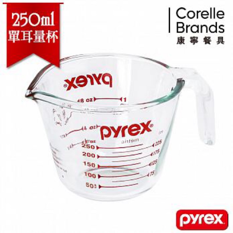 美國康寧 Pyrex 百麗耐熱玻璃單耳量杯250ML 可入微波爐 烤箱 洗 烘碗機 正版貨 原價690特價390