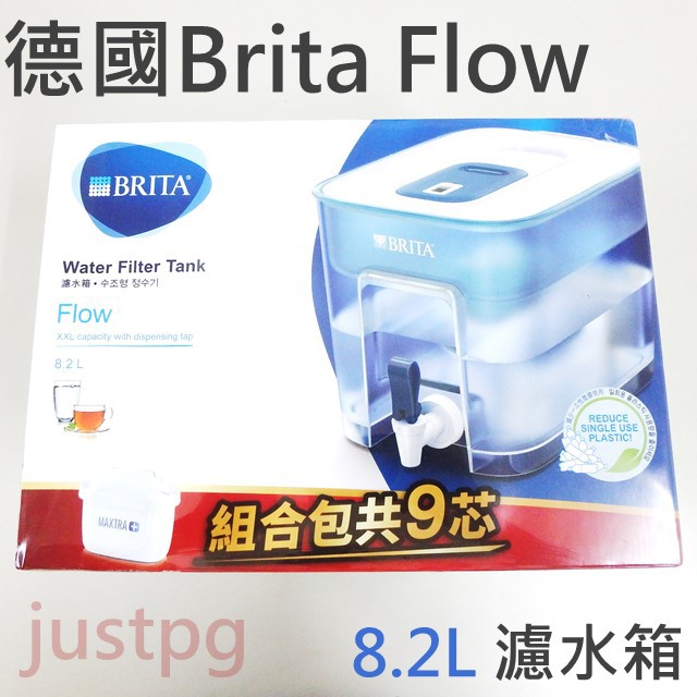 【超值】德國 Brita Flow 桌上型濾水箱 8.2公升 MAXTRA PLUS water filter tank
