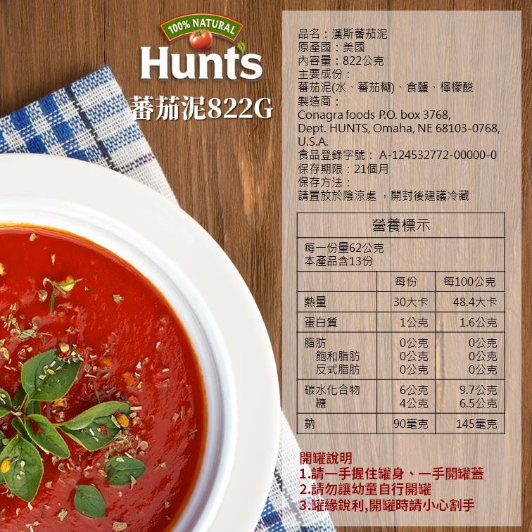 Hunt S 漢斯猶太潔食蕃茄糊蕃茄泥蕃茄沙司蕃茄配司整粒去皮蕃茄番茄罐頭蕃茄丁切丁蕃茄 蝦皮購物