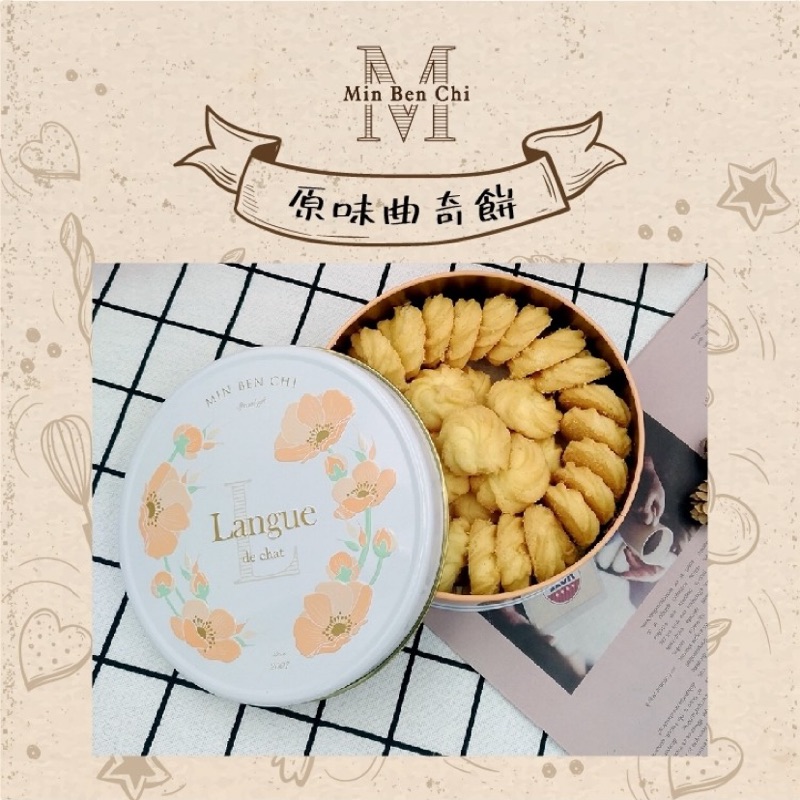 名坂奇曲奇餅代購 蝦皮購物