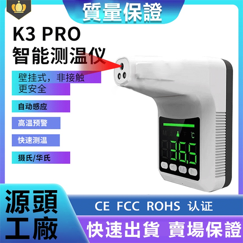 酒精噴霧機 測溫二合一 充電消毒機 自動偵測 免接觸 消毒 噴霧 殺菌 紅外測溫儀免接觸智能掛壁式