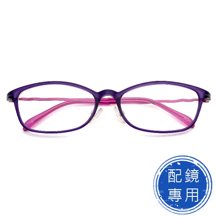 光學眼鏡配鏡專用 下殺價 紫框桃腳光學鏡框超輕超彈性記憶金屬鏡腳鏡框配近視眼鏡 複合材質 全框 蝦皮購物